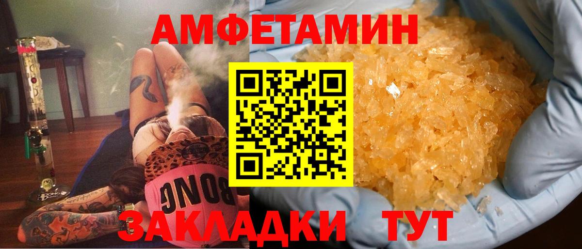 Amphetamine VHQ  Амфетамин  Солнечногорск  АМФЕТАМИН  Вход с VPN 