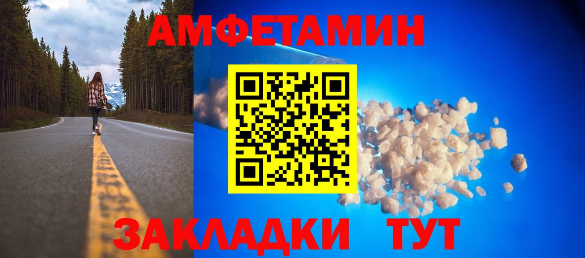 Amphetamine Premium Солнечногорск