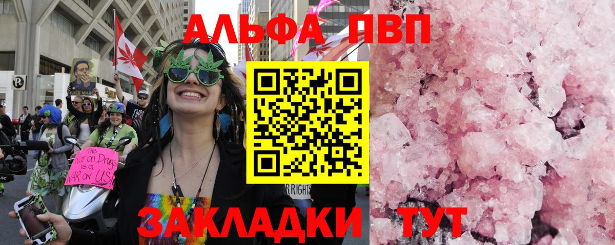 Солнечногорск  Alpha PVP СК  APVP СК КРИС  Вход с VPN 