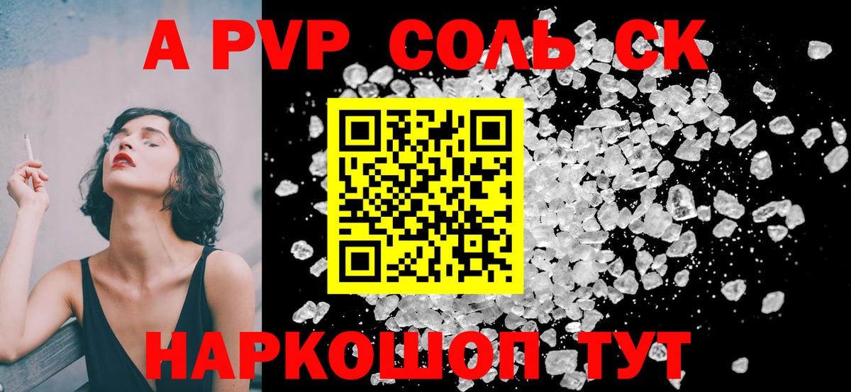 APVP Crystall Солнечногорск