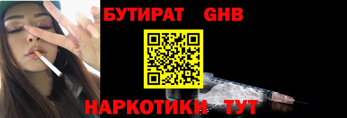 БУТИРАТ буратино  Вход с VPN  Бутират  Солнечногорск 