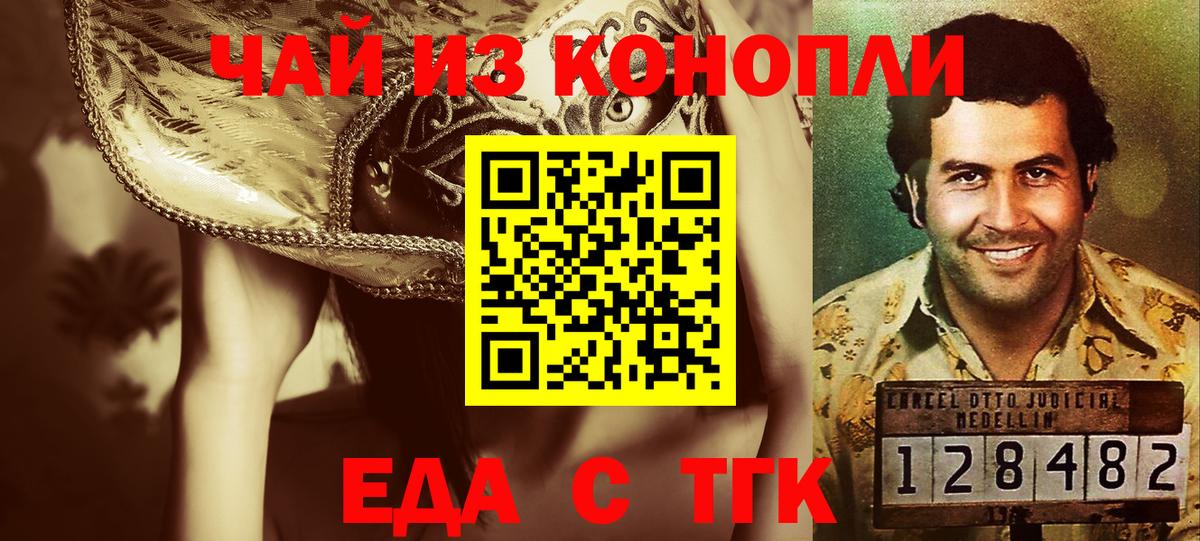 Печенье с ТГК марихуана Солнечногорск