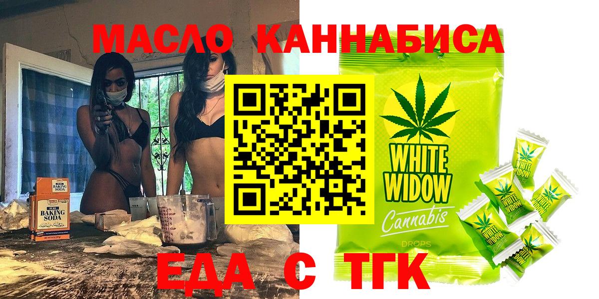 Солнечногорск  Canna-Cookies конопля  Вход с VPN 