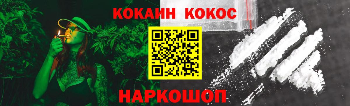 Солнечногорск  COCAIN FishScale  Cocaine 98%  дарнет шоп  Вход с VPN 