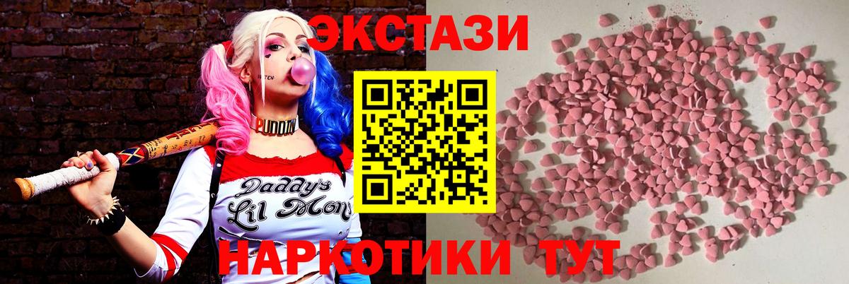 маркетплейс наркотические препараты  ЭКСТАЗИ  Вход с VPN  ЭКСТАЗИ mix  Экстази 99%  Солнечногорск 
