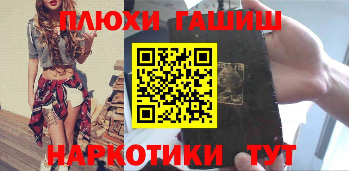 Гашиш hashish  ГАШИШ Premium  ГАШИШ  Вход с VPN  Солнечногорск 