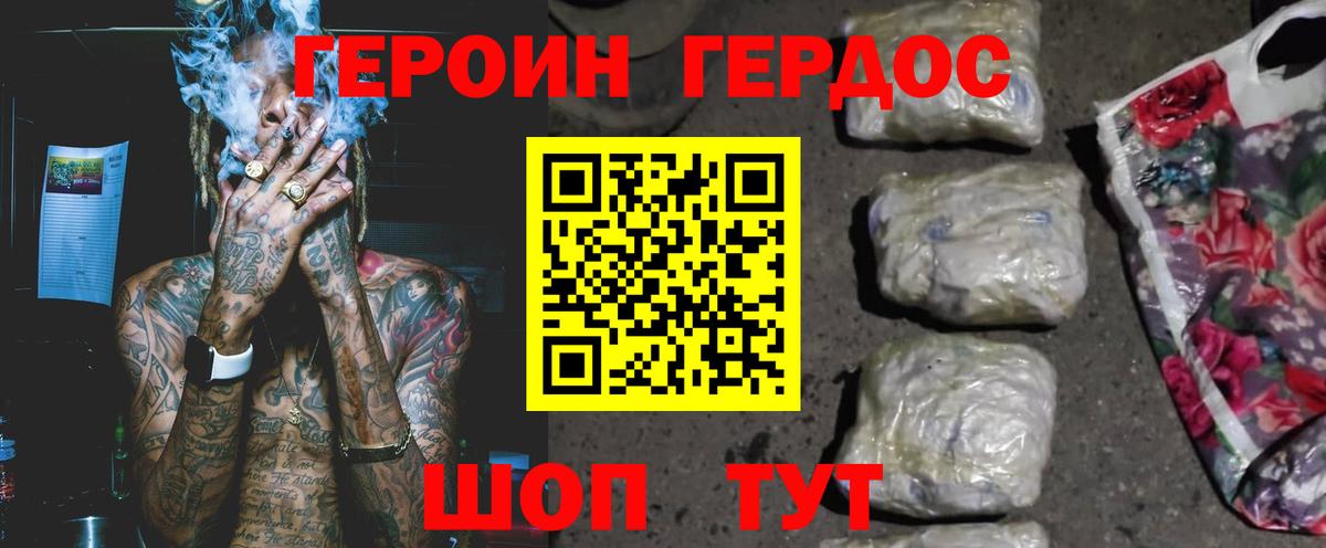 Героин белый Солнечногорск
