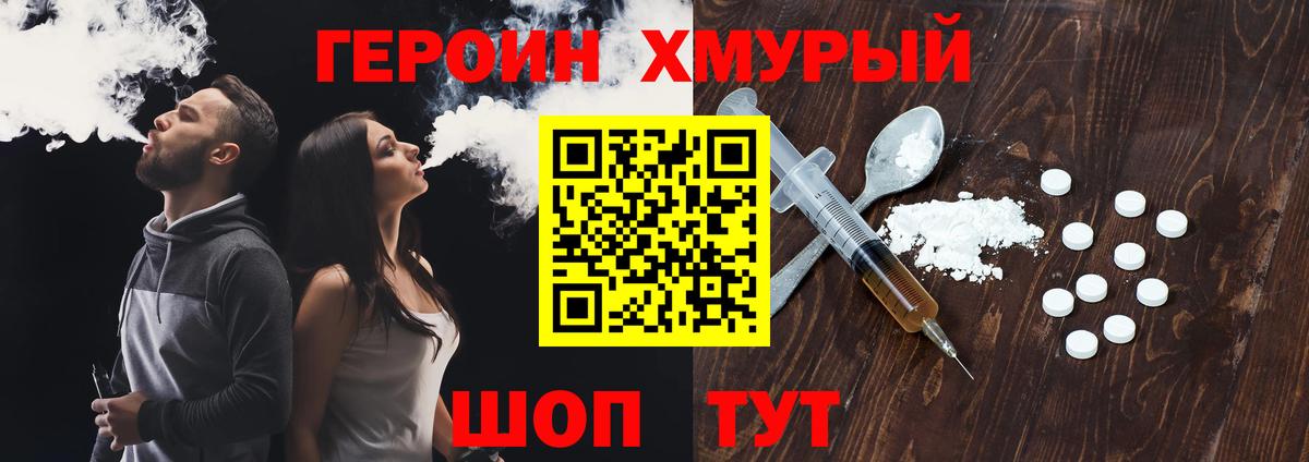 Солнечногорск  Героин Афган  Вход с VPN 