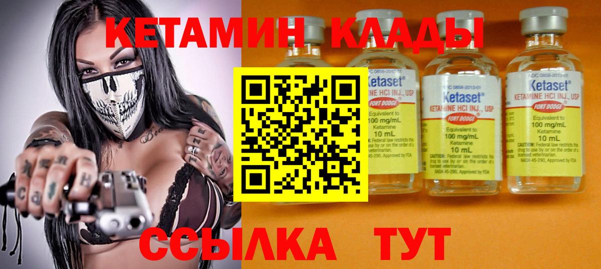 Солнечногорск  КЕТАМИН VHQ  Вход с VPN 