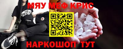 мескалин Новокубанск