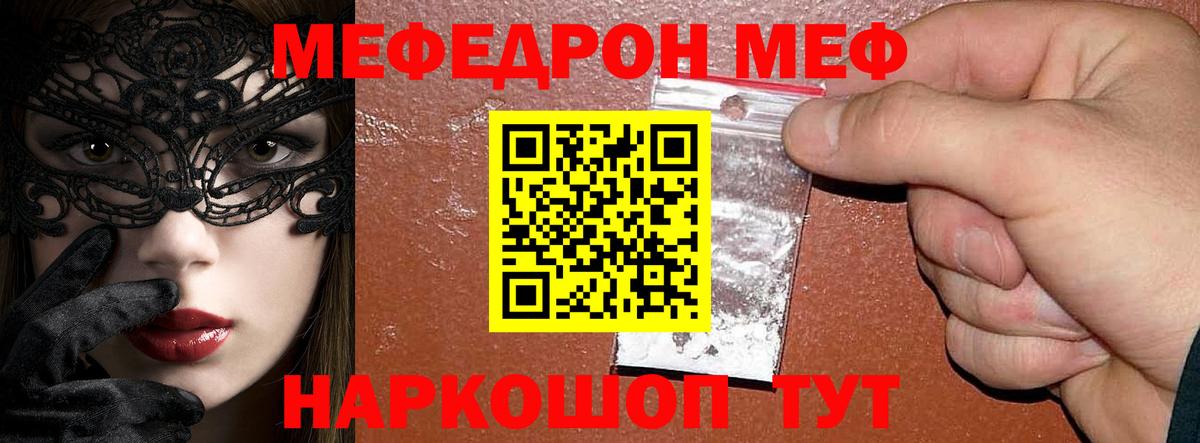 Меф mephedrone  Мефедрон  Солнечногорск    как зайти  Вход с VPN 