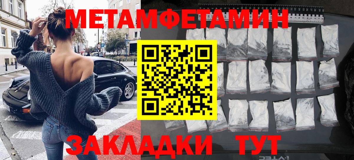 МЕТАМФЕТАМИН мет Солнечногорск