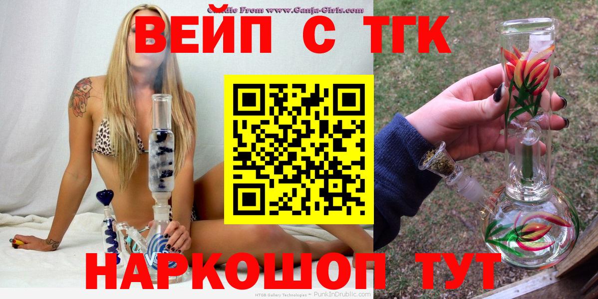 как найти   Вход с VPN  Солнечногорск  ТГК жижа 