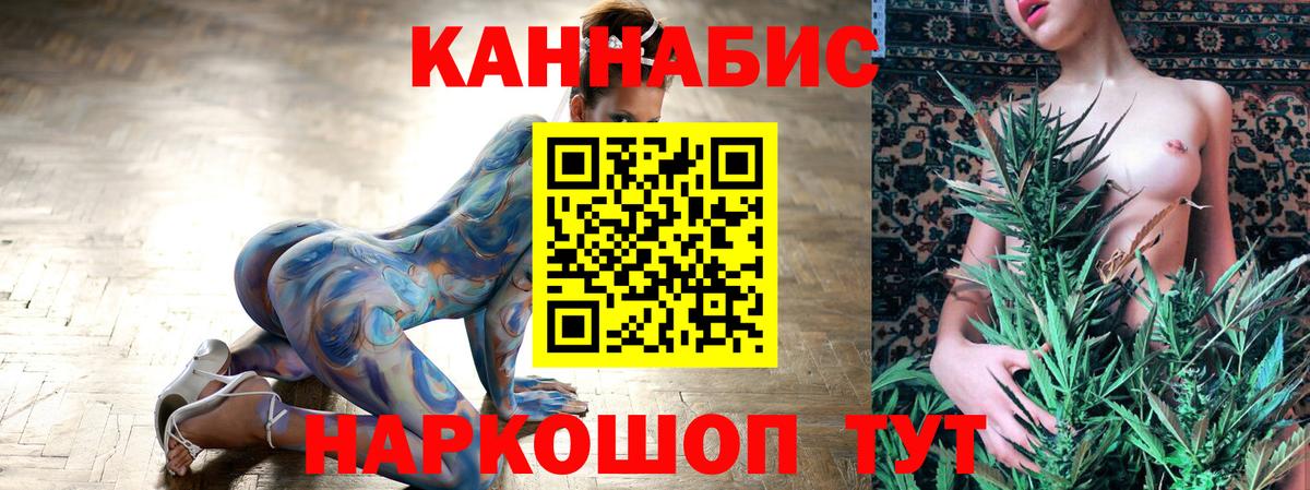 МАРИХУАНА индика Солнечногорск